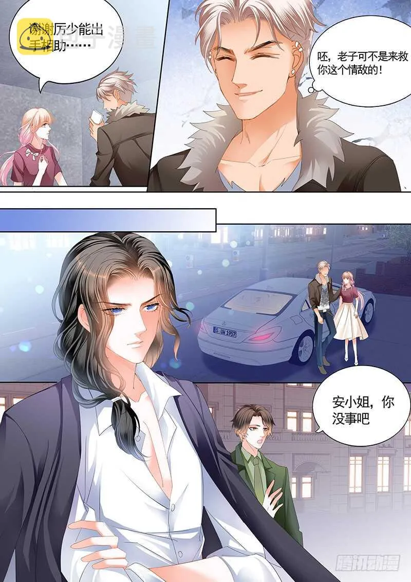 陆柒，我厉穆军来救你了 第8页