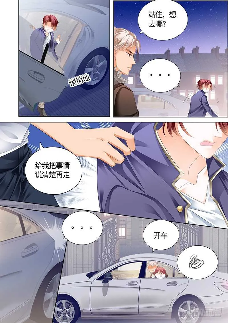 陆柒，我厉穆军来救你了 第11页