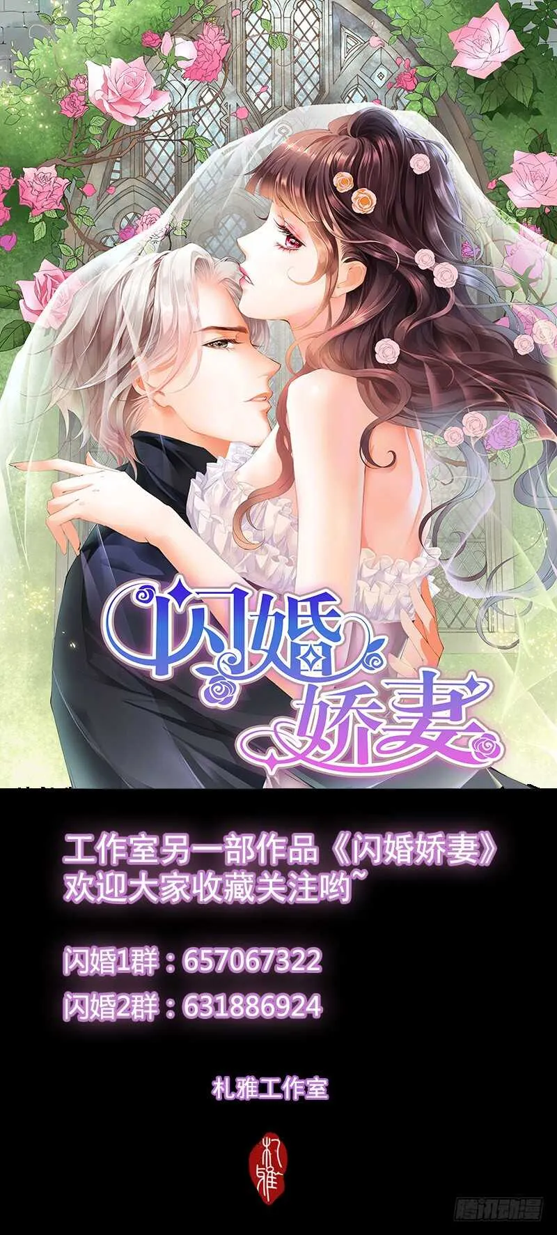 陆柒，我厉穆军来救你了 第15页
