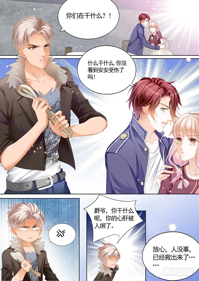 厉穆军，我槽你大爷 第7页