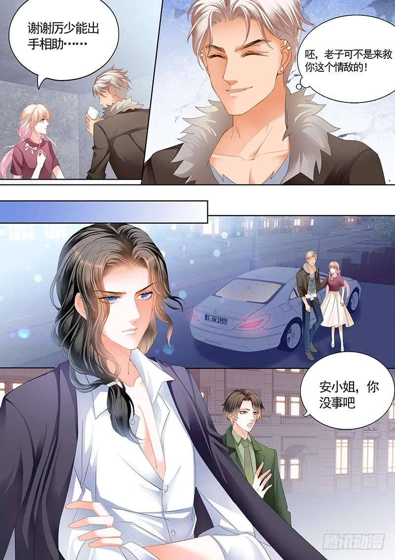 厉穆军，我槽你大爷 第8页