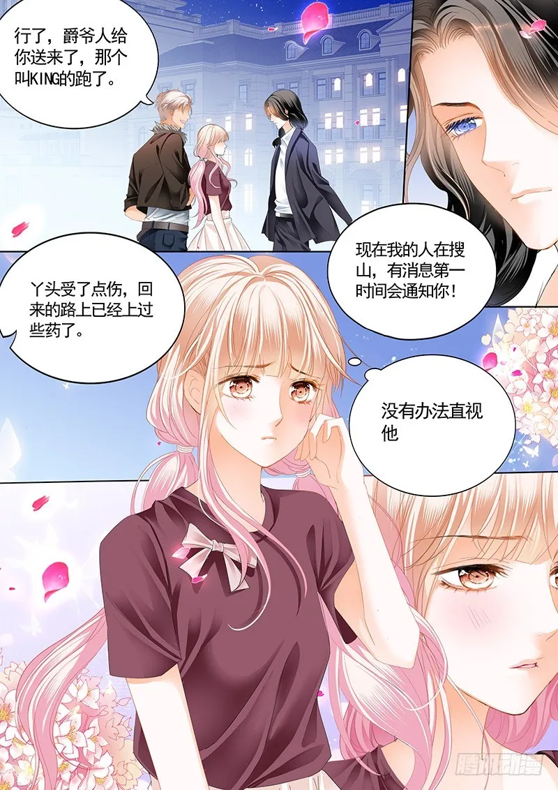 厉穆军，我槽你大爷 第9页
