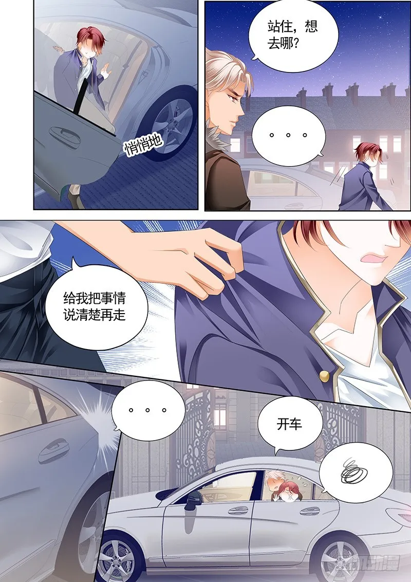厉穆军，我槽你大爷 第11页