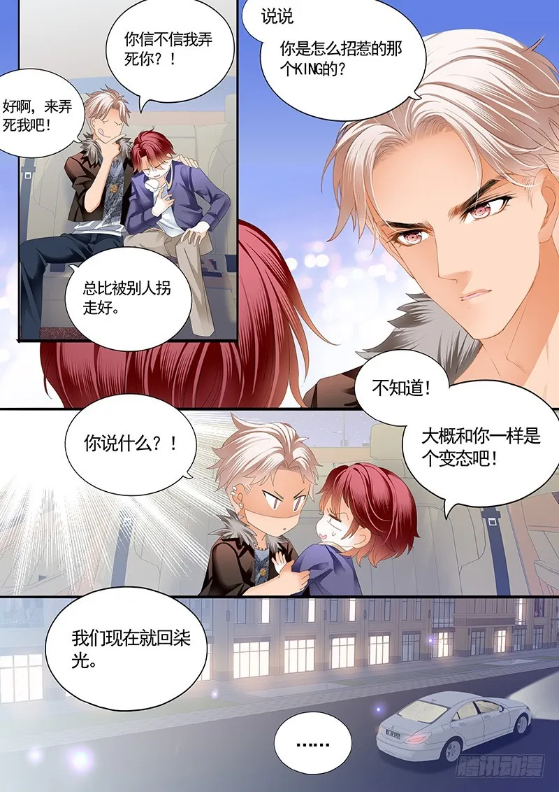 厉穆军，我槽你大爷 第14页