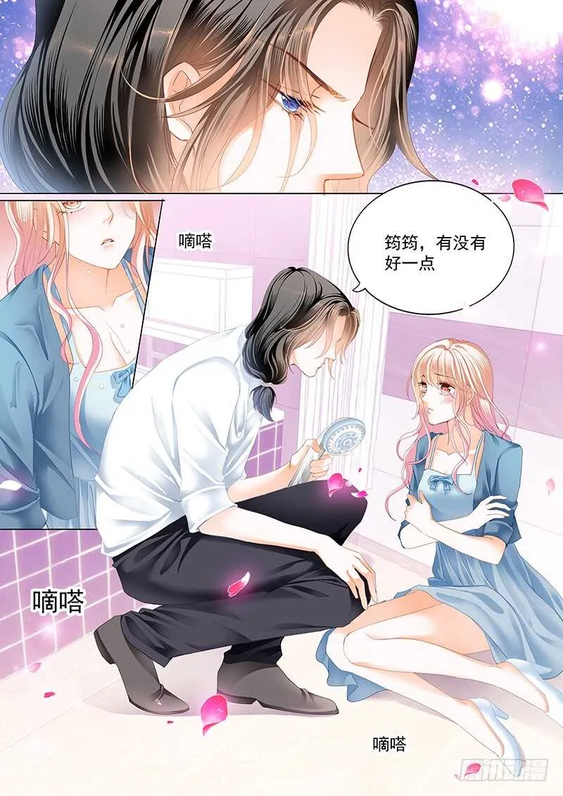 小叔，我也喜欢你 第3页