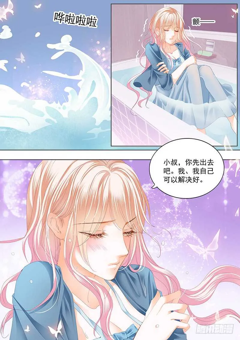 小叔，我也喜欢你 第5页