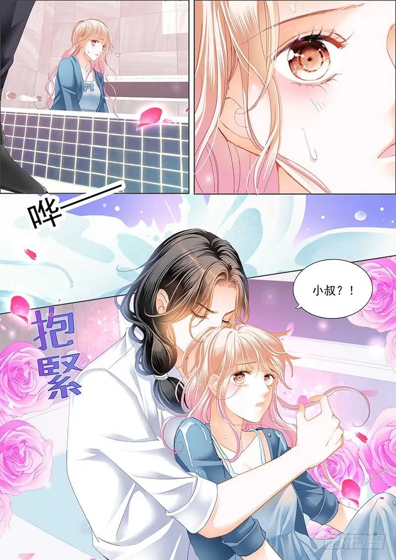 小叔，我也喜欢你 第7页
