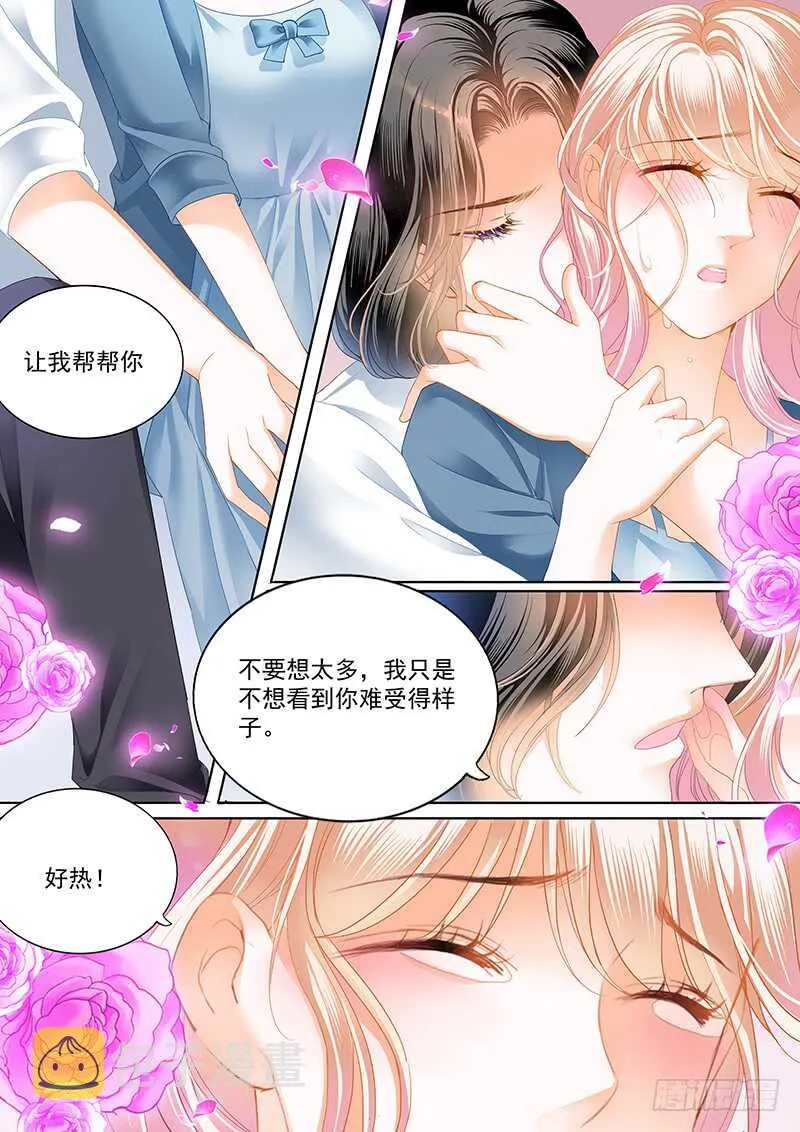 小叔，我也喜欢你 第8页