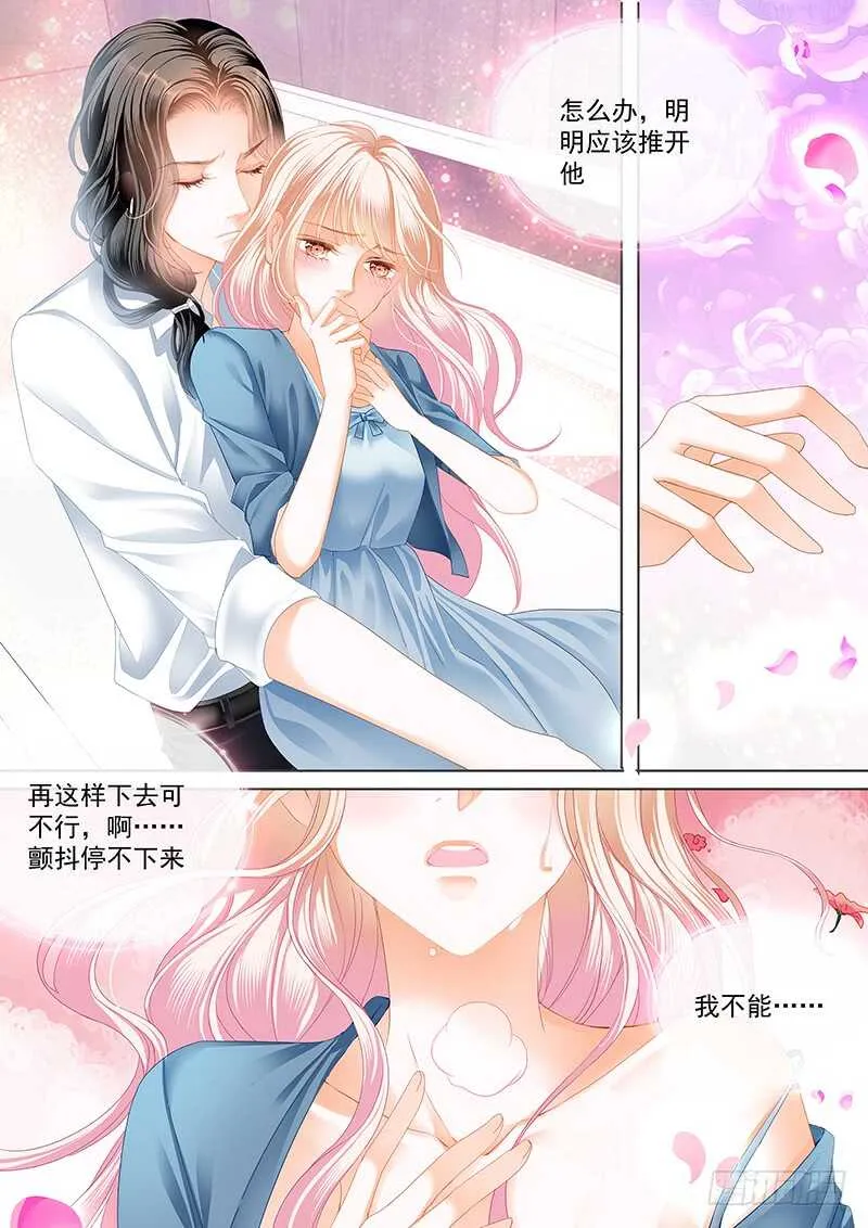小叔，我也喜欢你 第9页