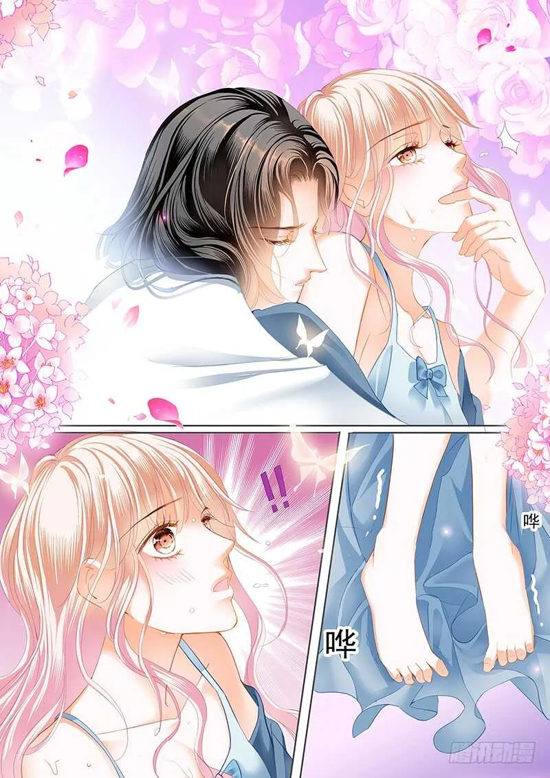 小叔，我也喜欢你 第10页