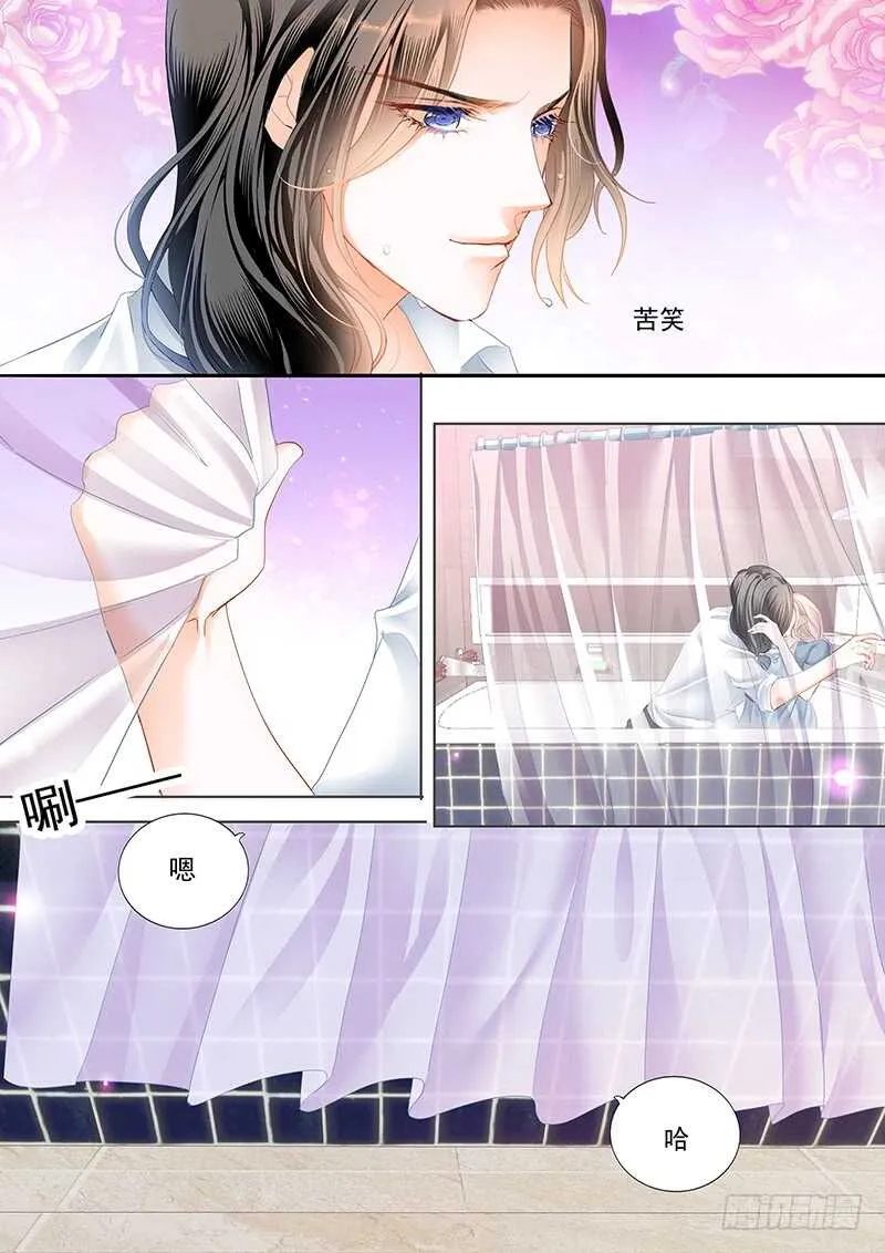 小叔，我也喜欢你 第14页