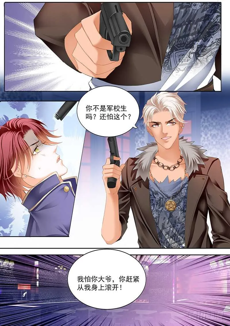 情感喷发 第8页