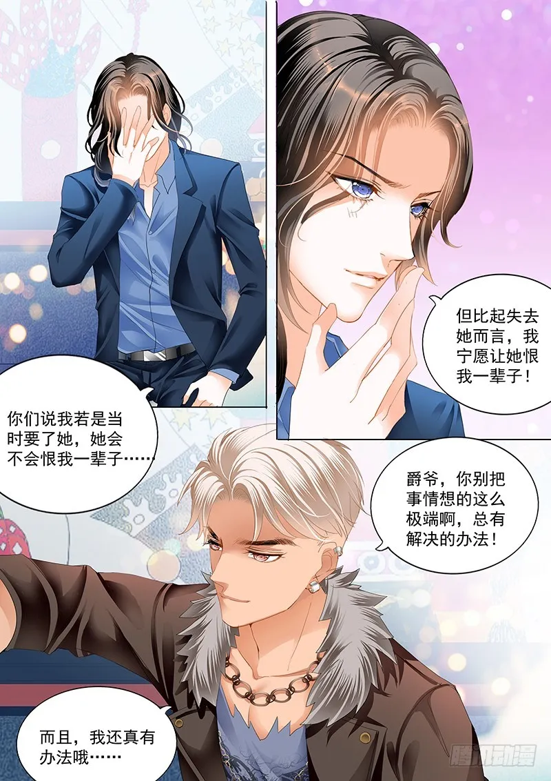 我是真的喜欢你 第14页