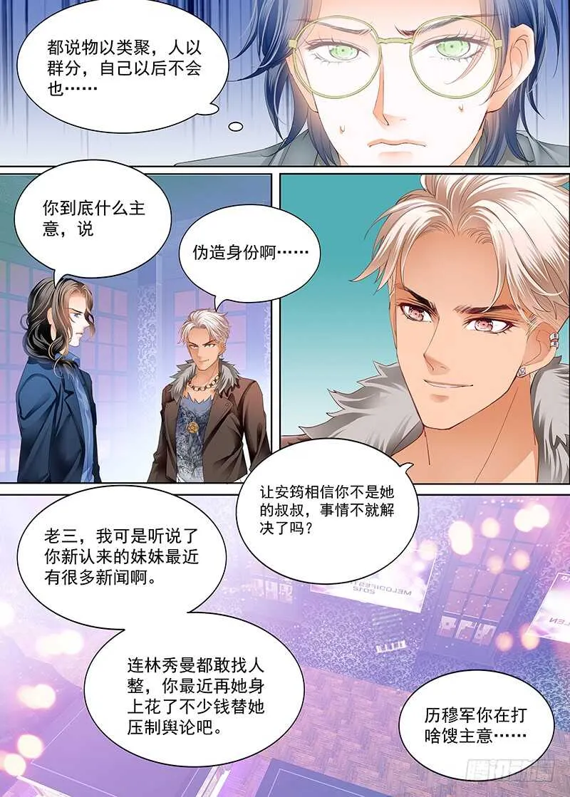 真相大白（上） 第5页
