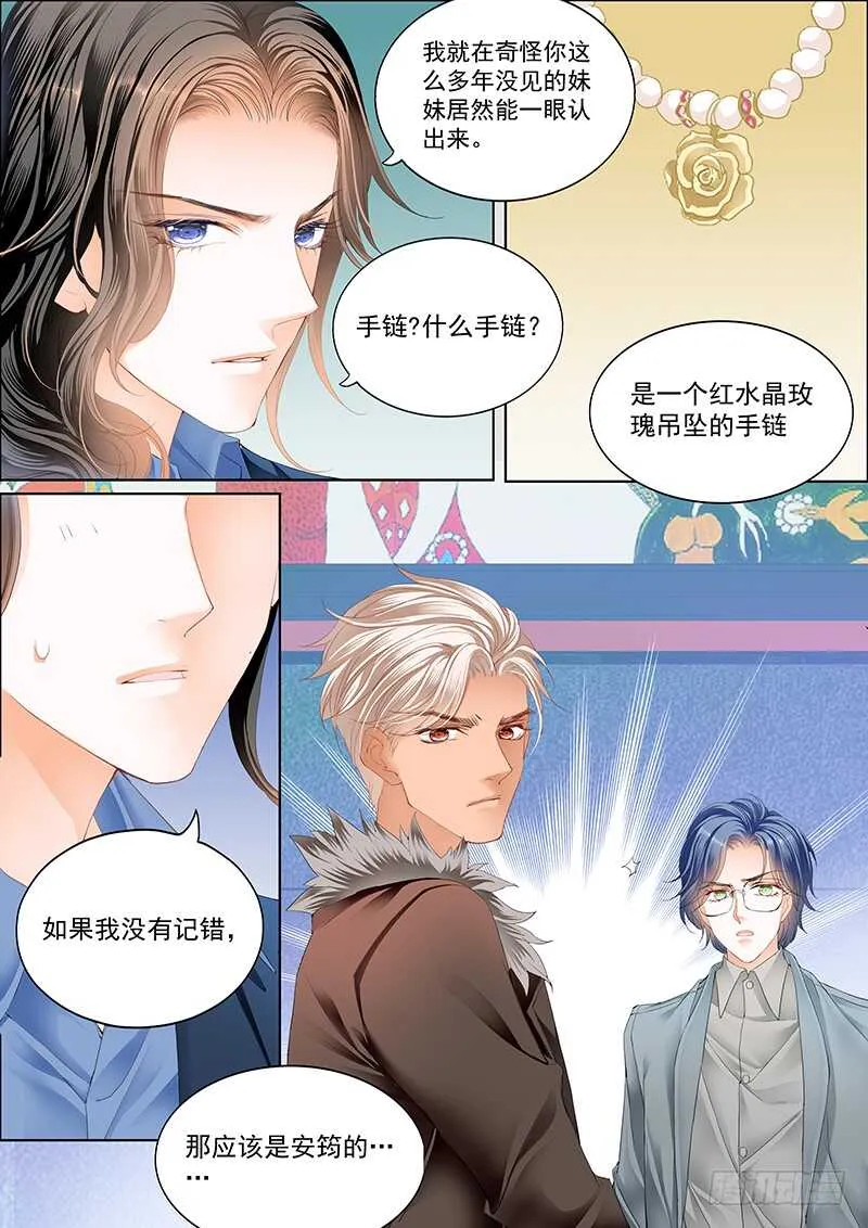 真相大白（上） 第7页