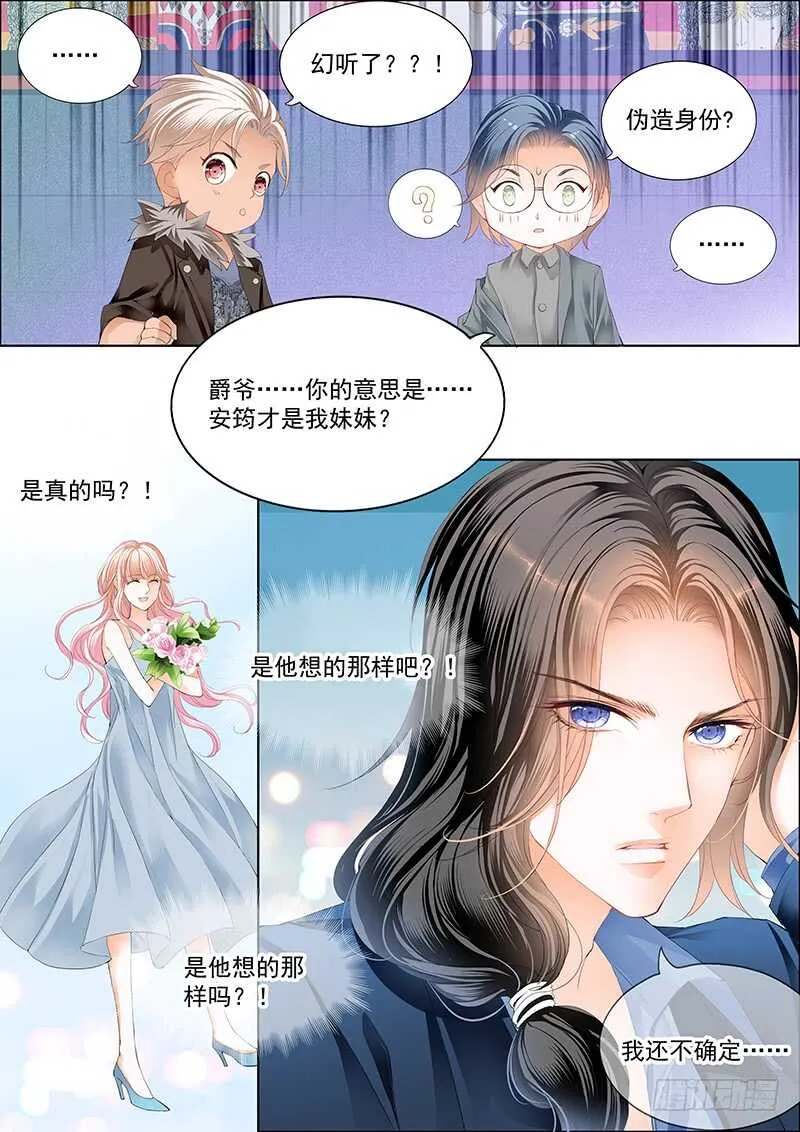 真相大白（上） 第8页