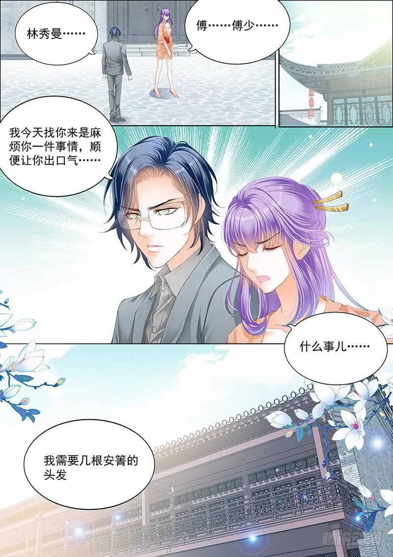 真相大白（上） 第11页