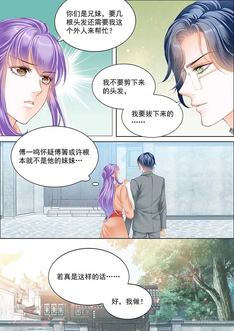 真相大白（上） 第12页
