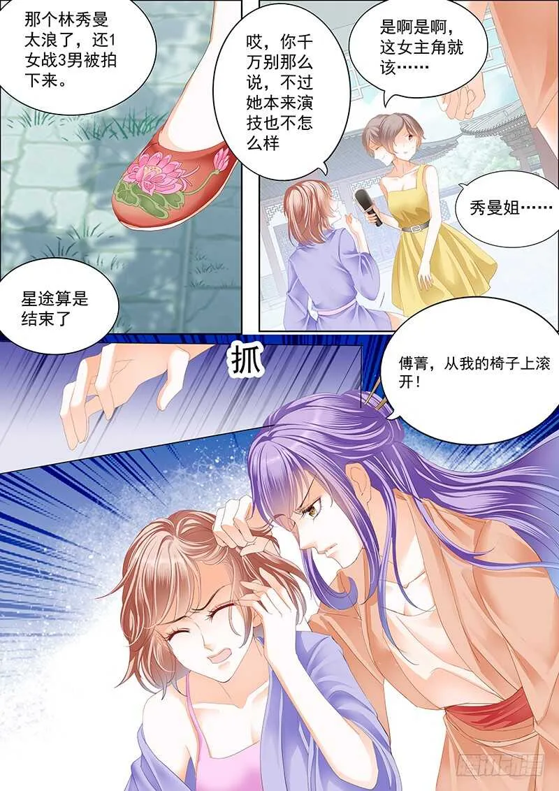 真相大白（上） 第13页