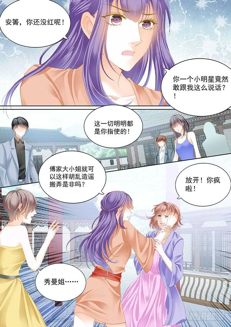 真相大白（上） 第14页