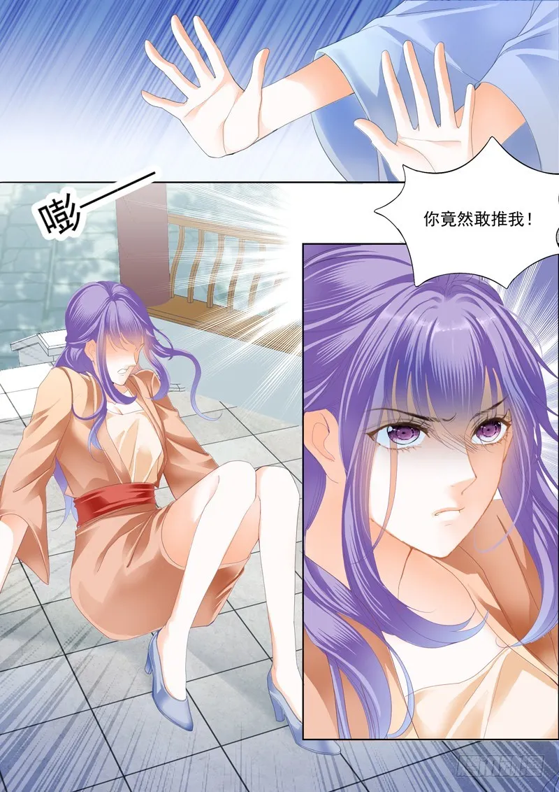 真相大白（下） 第3页