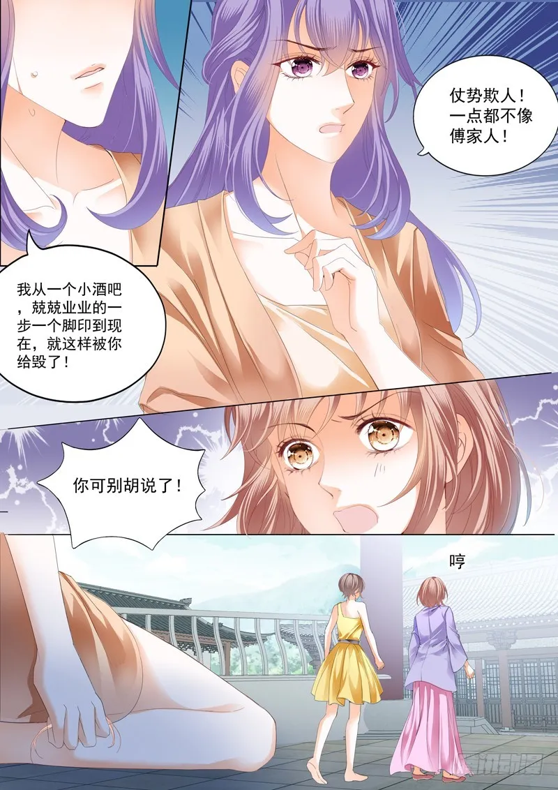 真相大白（下） 第4页