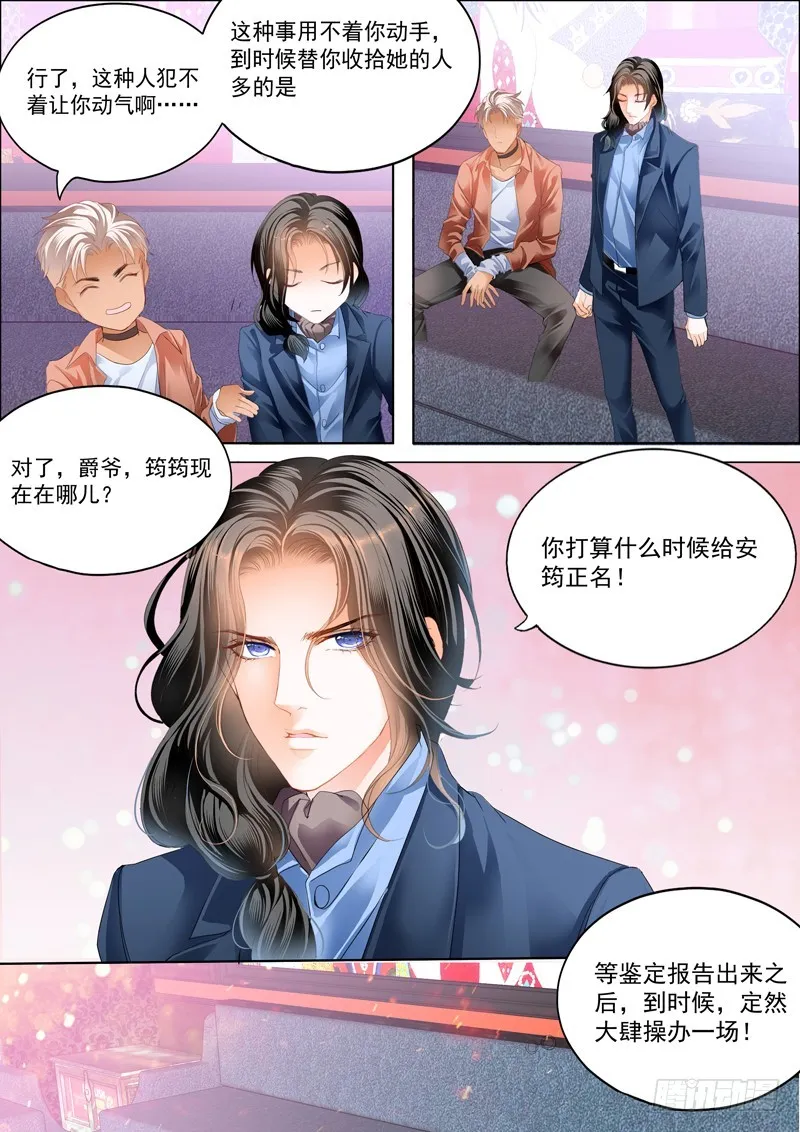 真相大白（下） 第7页