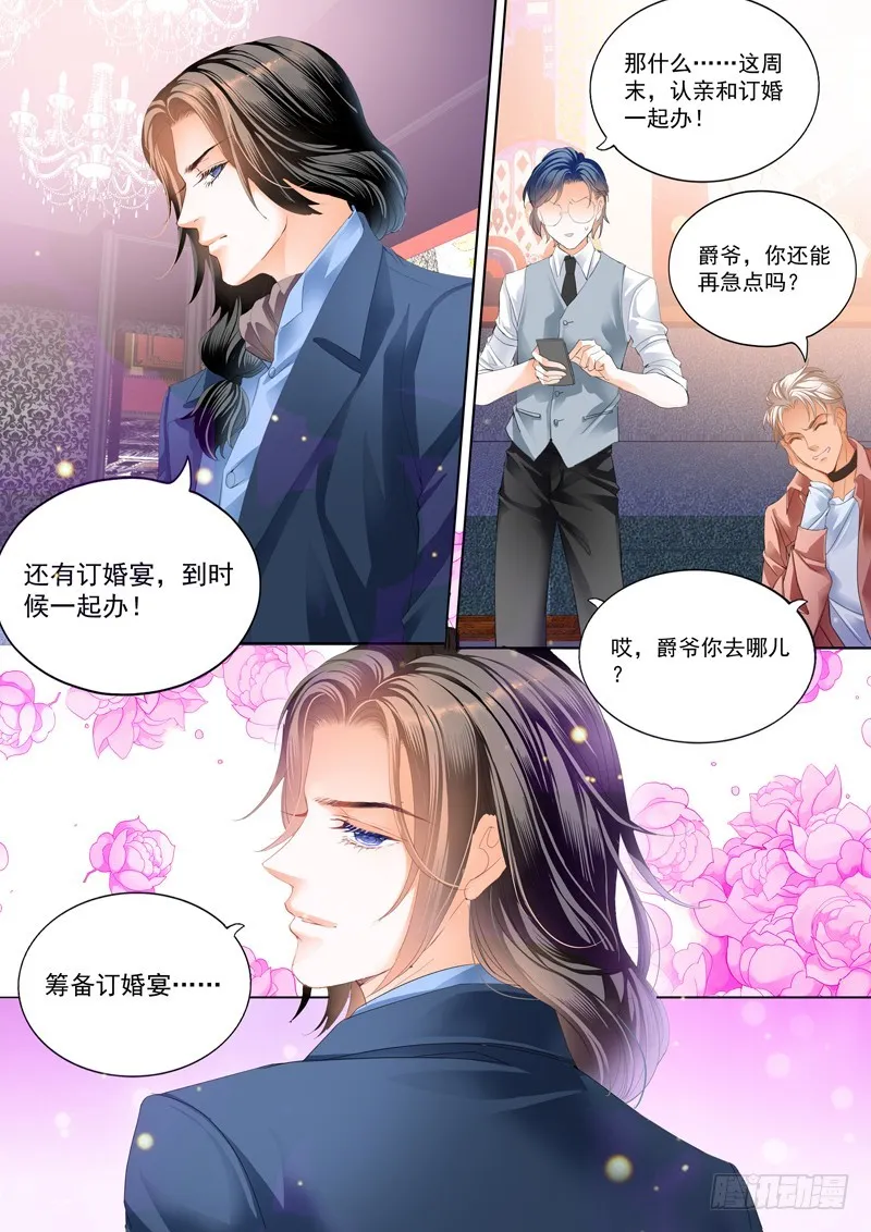 真相大白（下） 第8页
