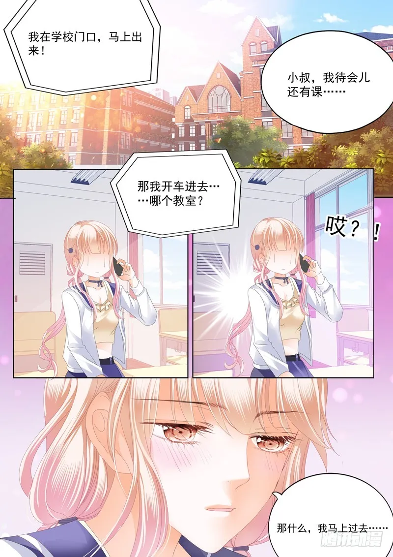 真相大白（下） 第9页