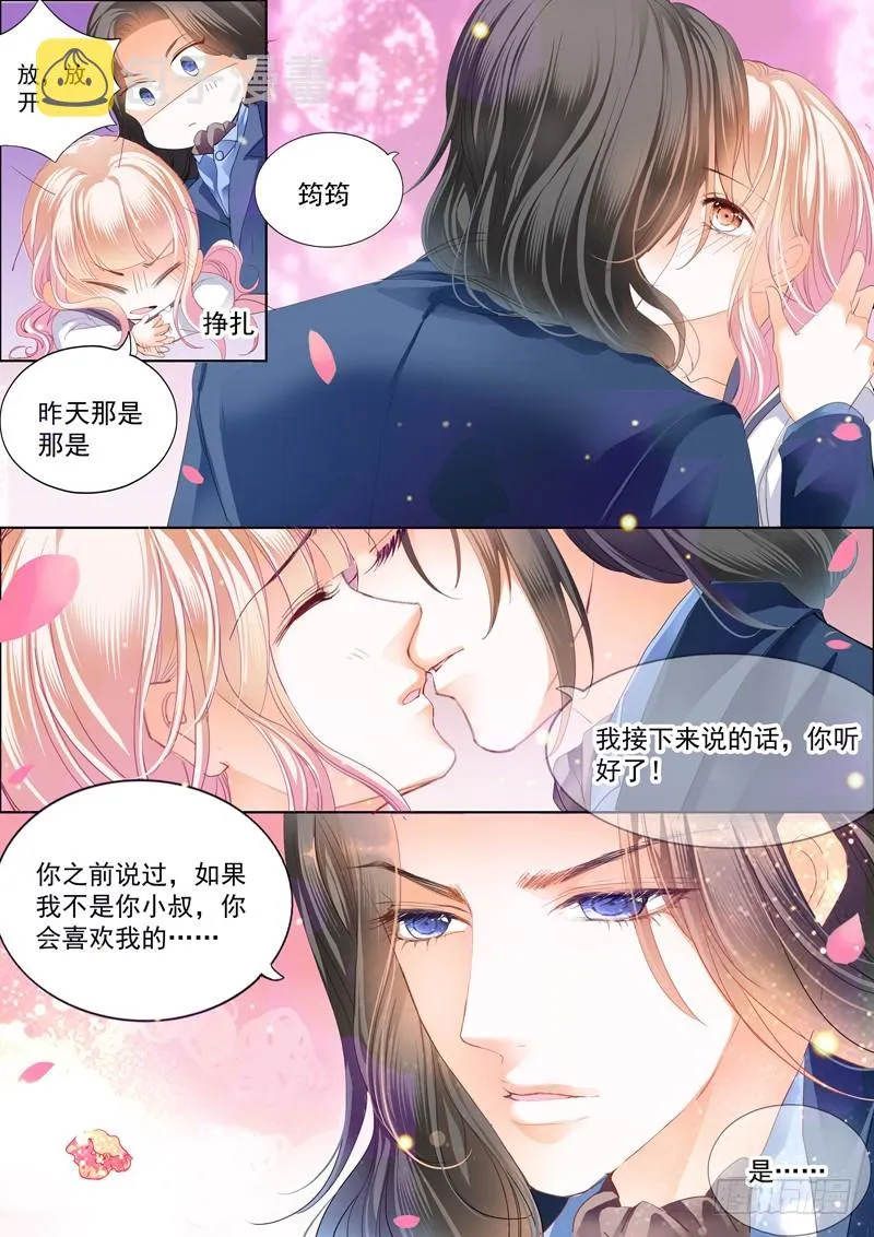 真相大白（下） 第12页