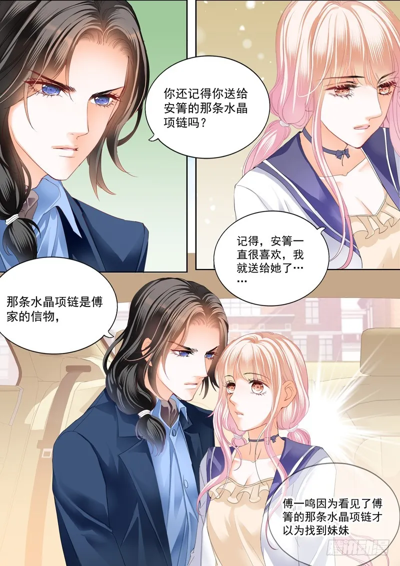 真相大白（下） 第13页
