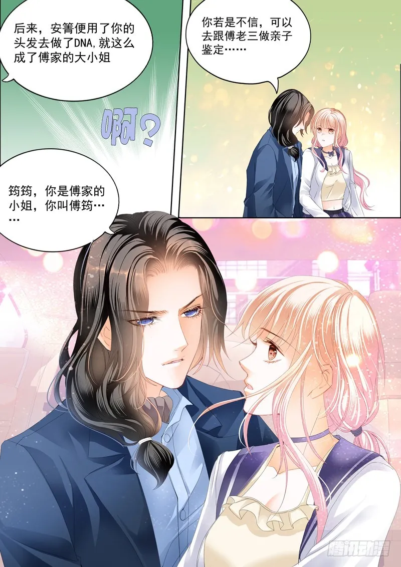 真相大白（下） 第14页