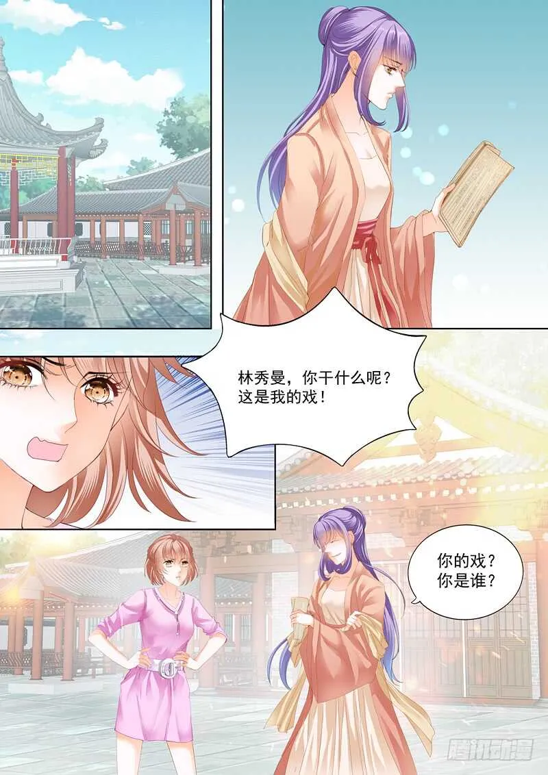嫁给我 第3页