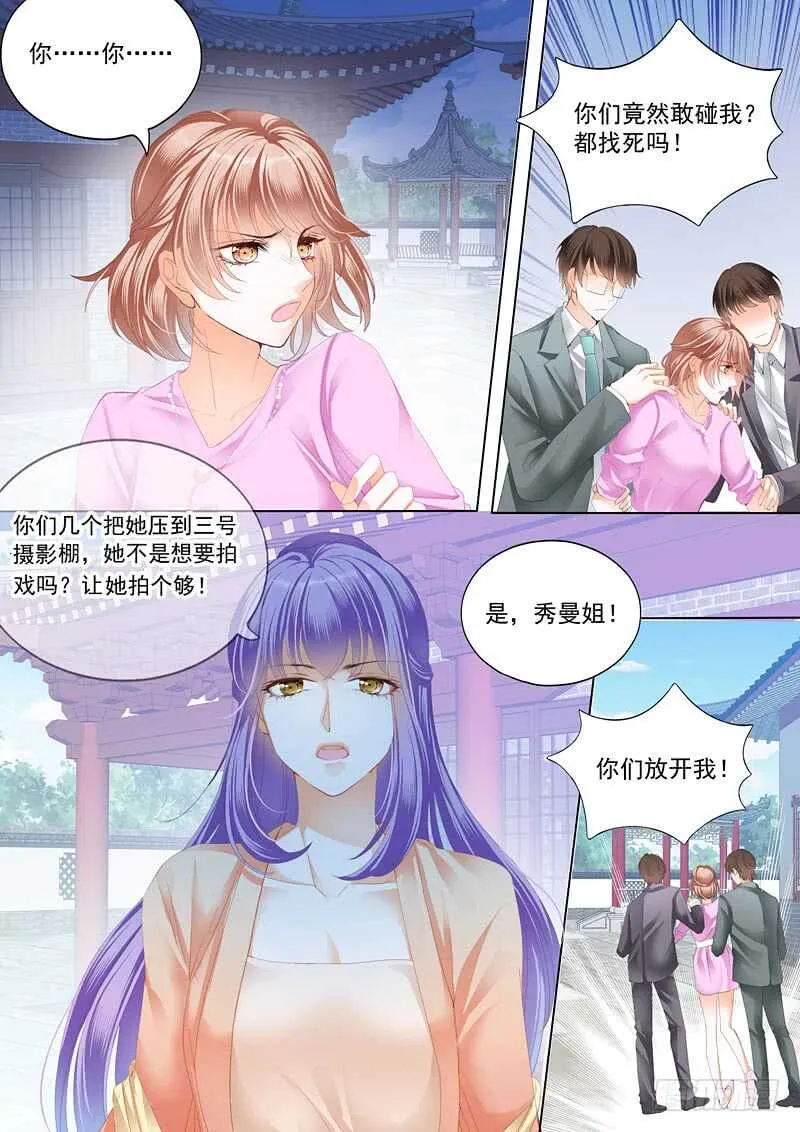 嫁给我 第4页