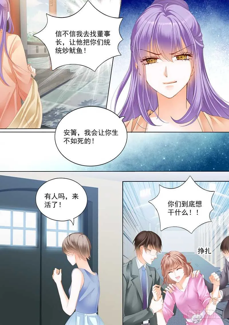 嫁给我 第5页