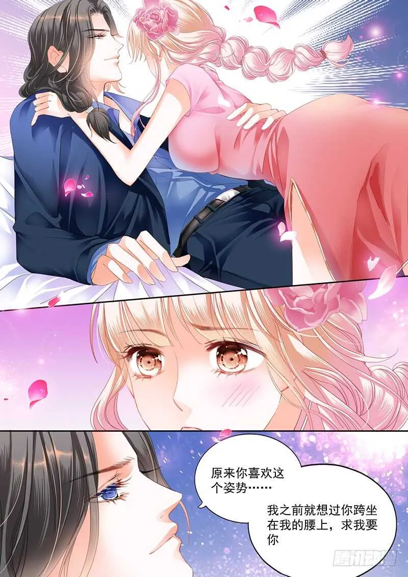 嫁给我 第13页