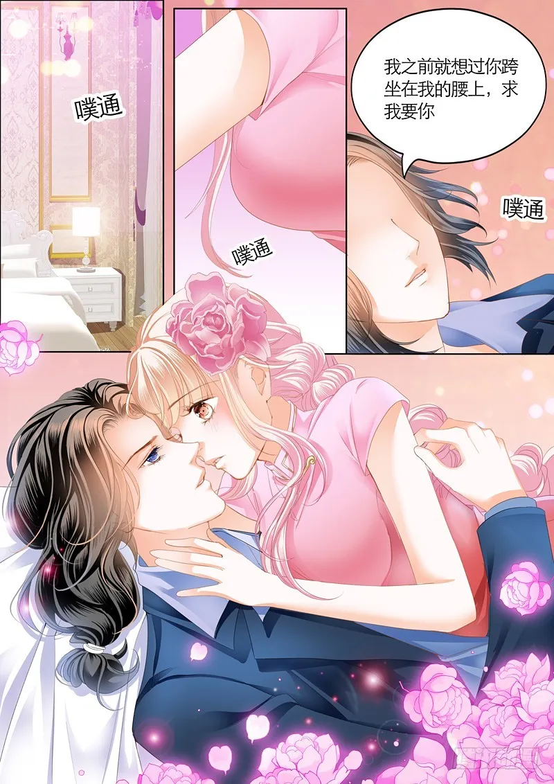 订婚宴 第3页