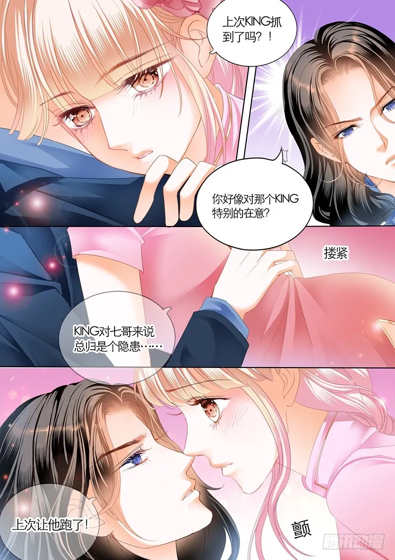 订婚宴 第5页