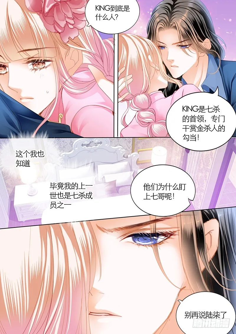 订婚宴 第6页
