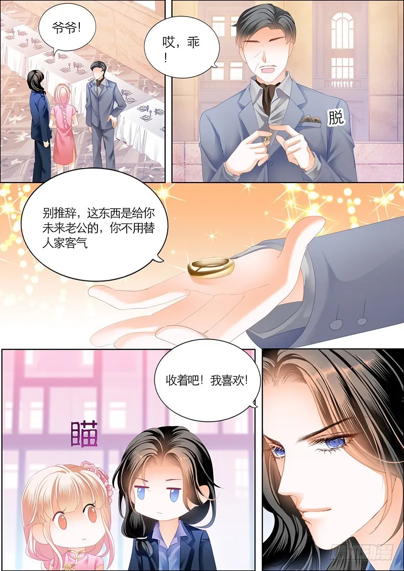 订婚宴 第10页