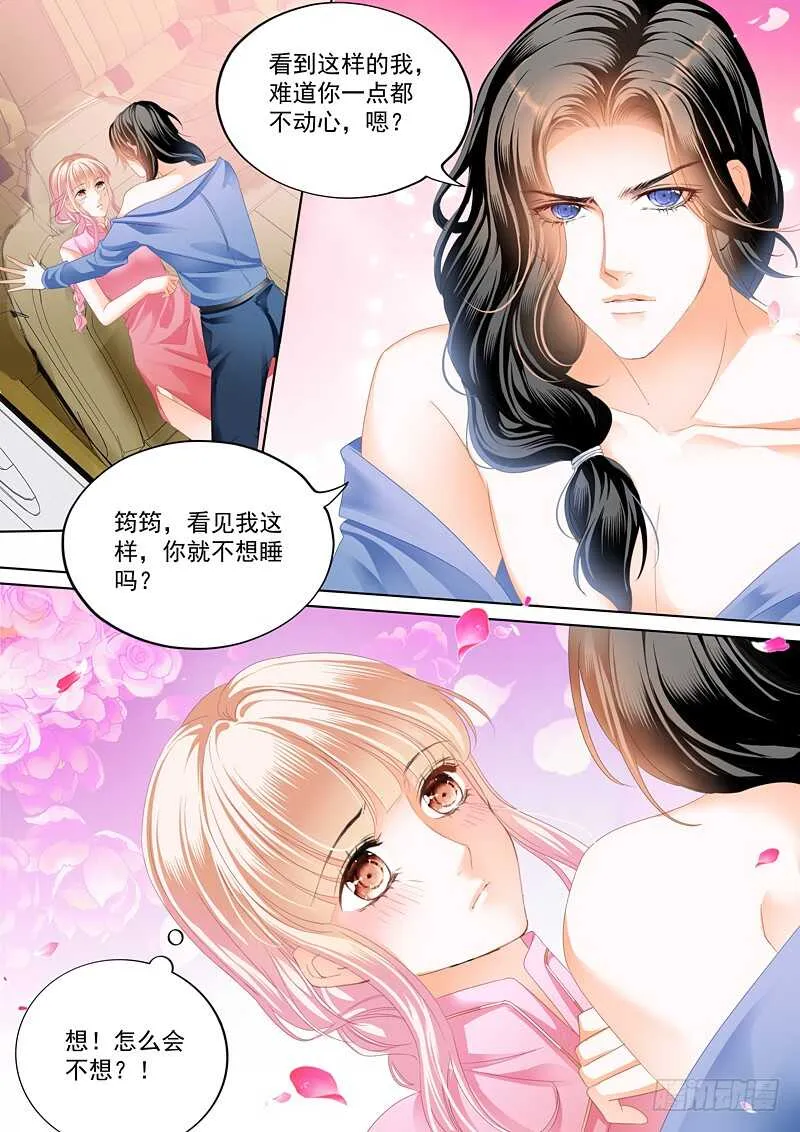 不要玩火 第3页