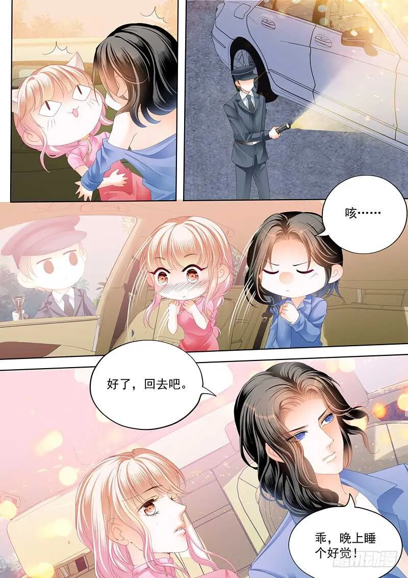 不要玩火 第4页