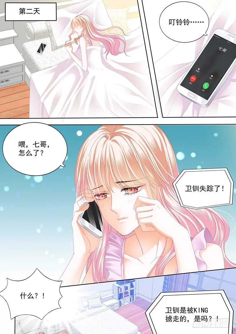 不要玩火 第5页