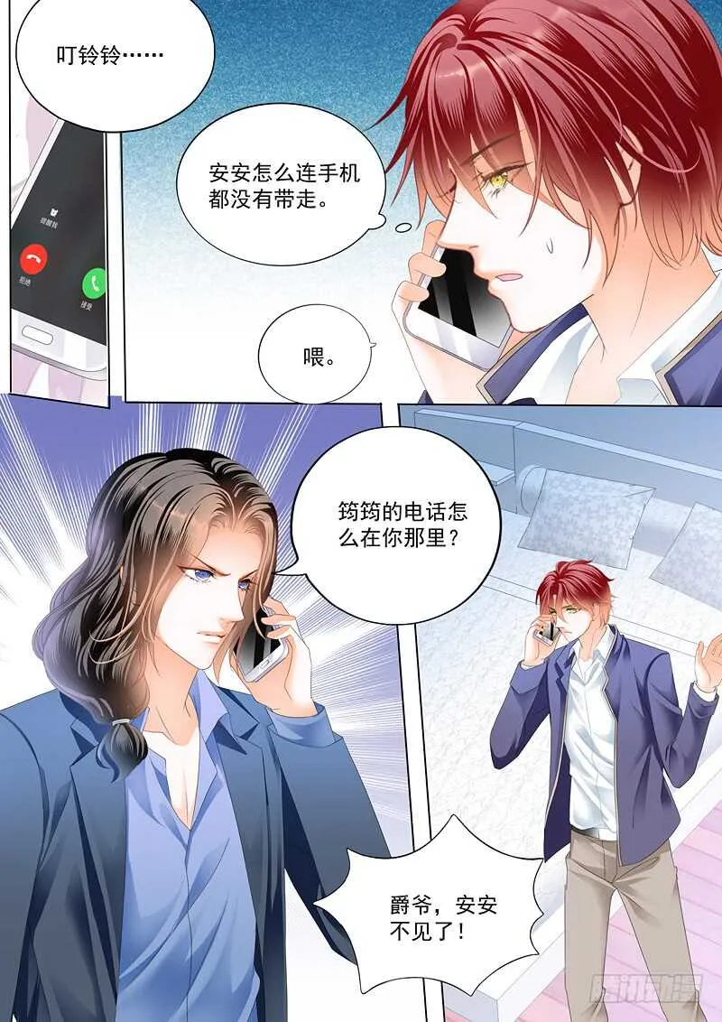 不要玩火 第7页