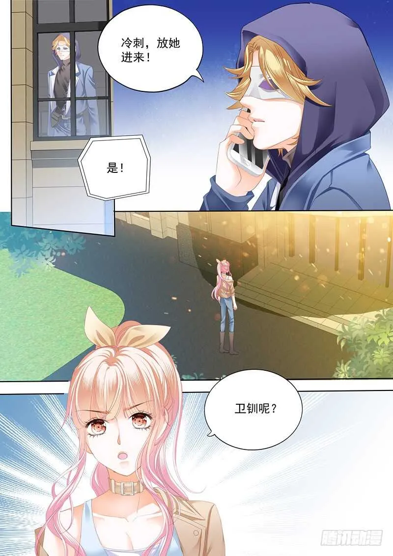 不要玩火 第10页