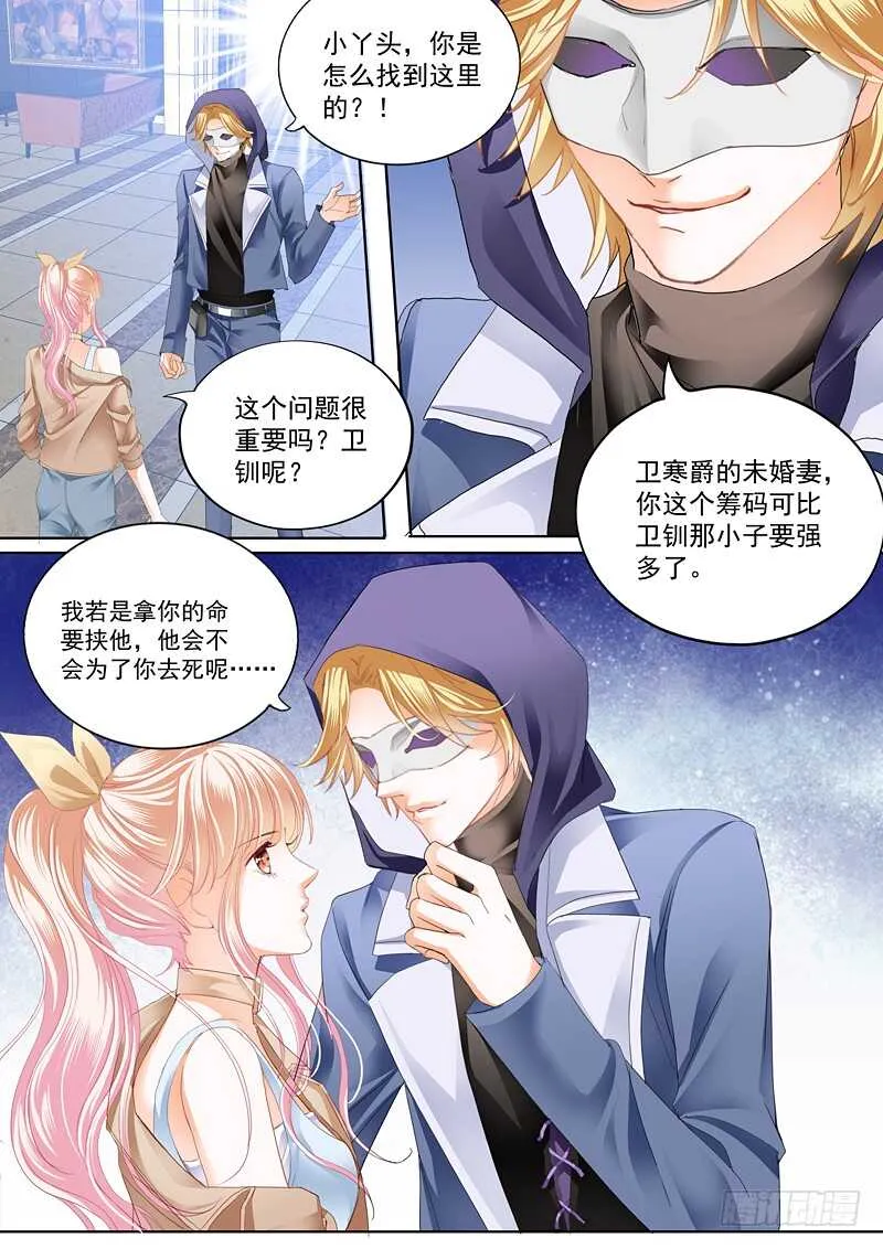 不要玩火 第11页