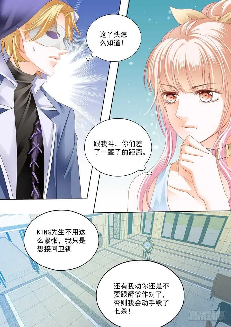 不要玩火 第13页