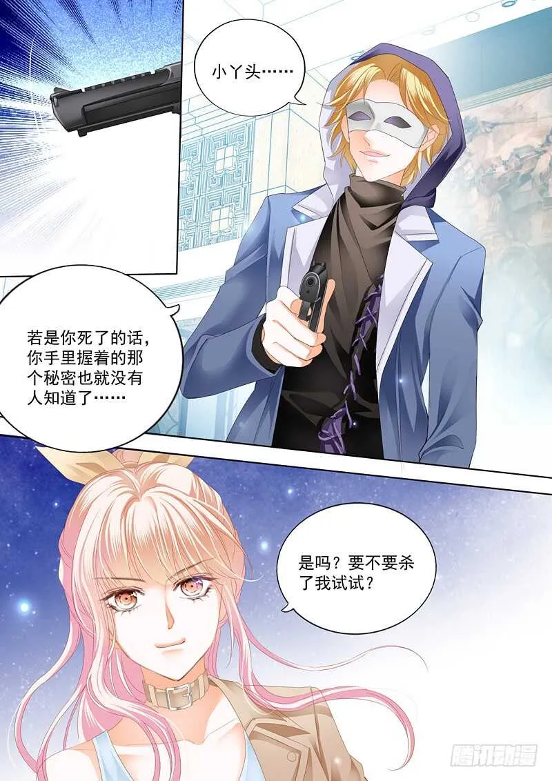 不要玩火 第14页