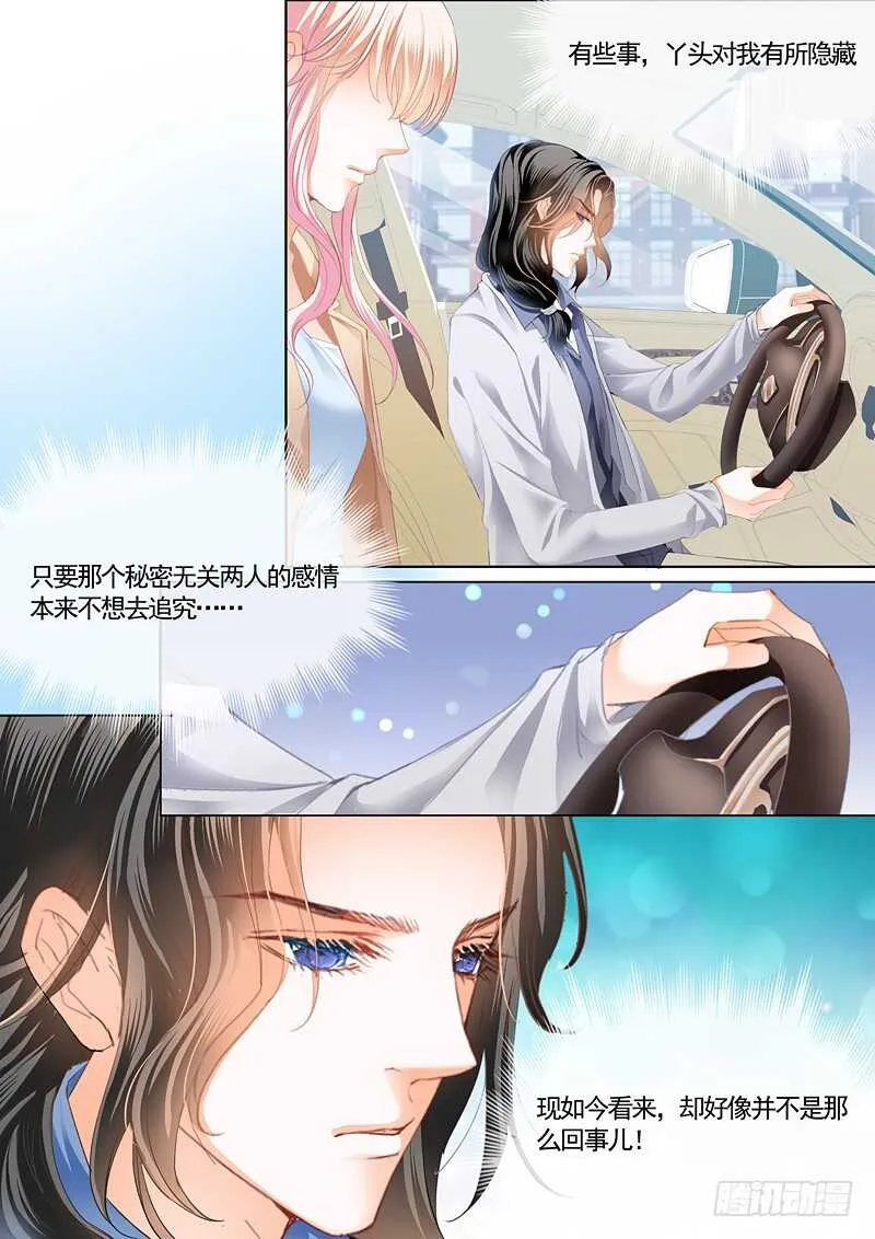 这次我主动 第3页