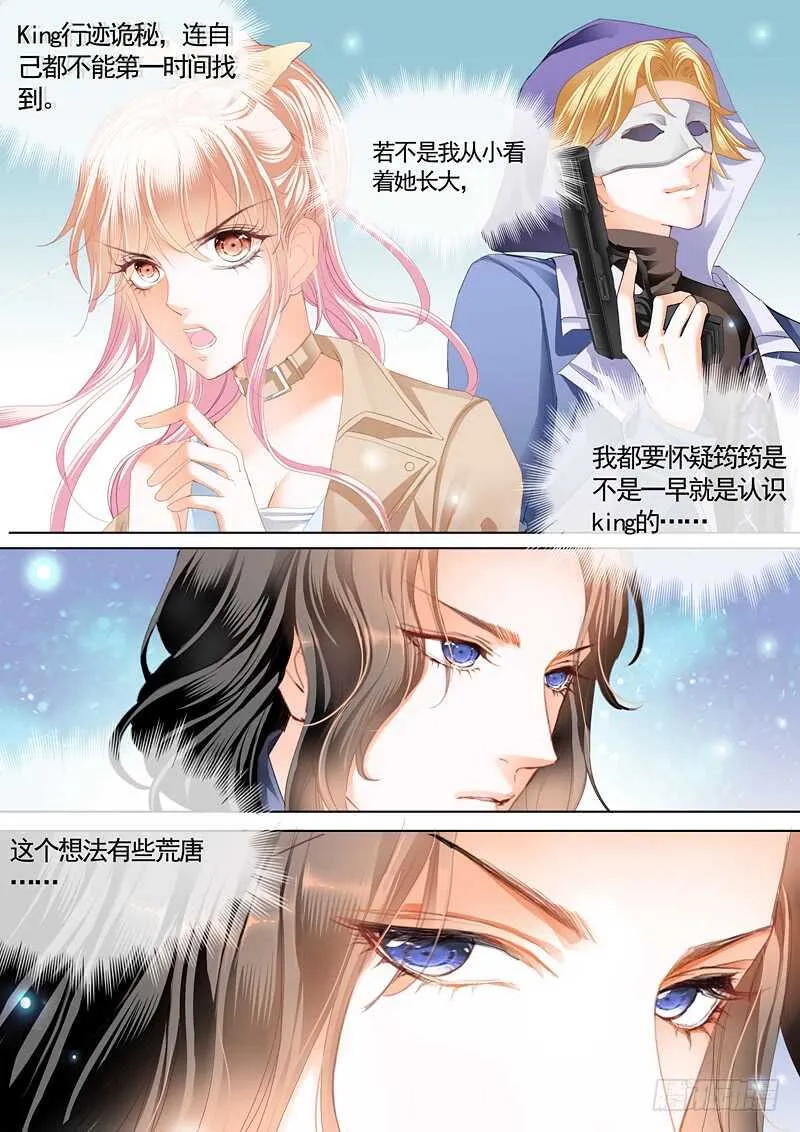 这次我主动 第4页